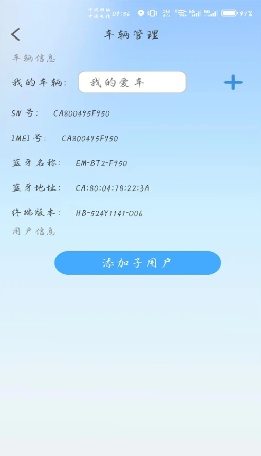 乐行出行