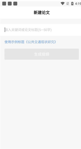 笔杆论文
