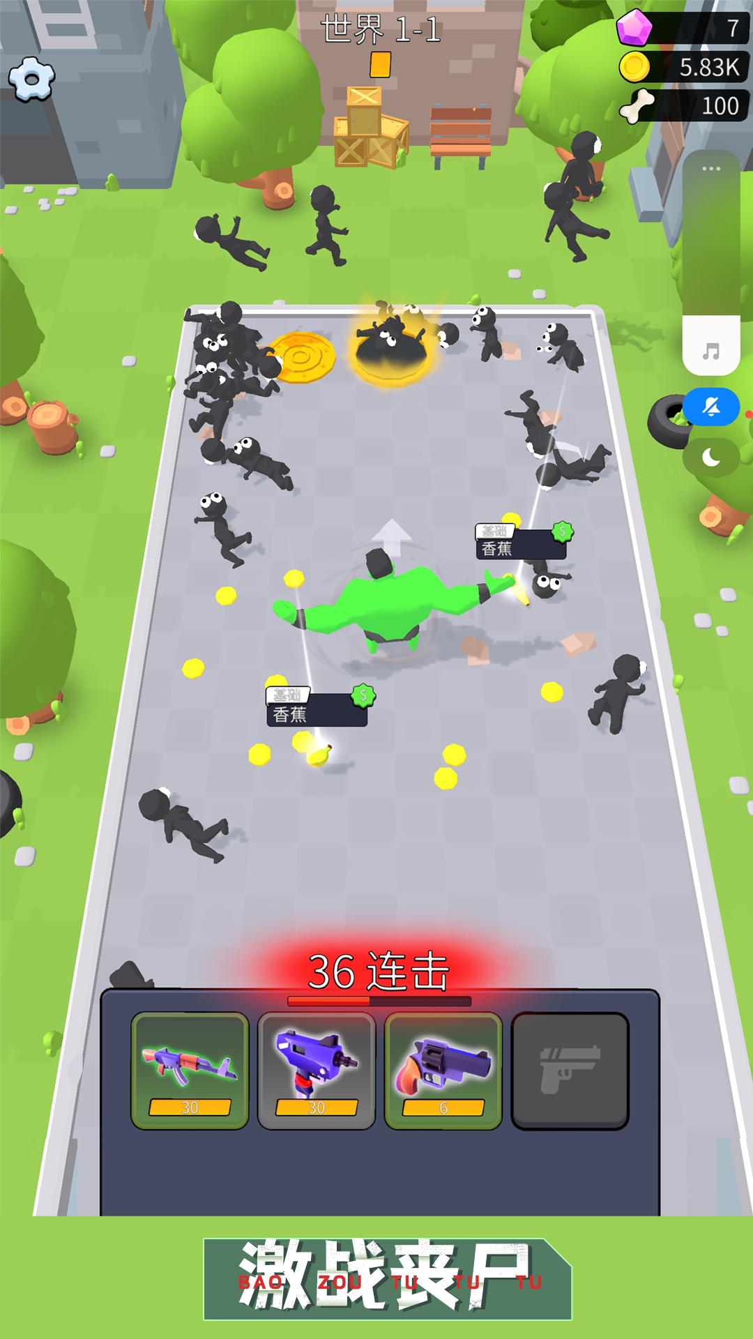 暴走突突突