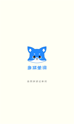 多拼单词