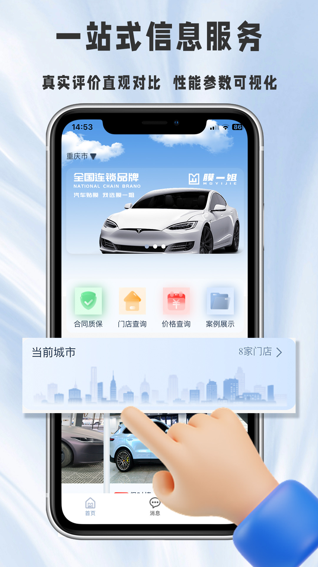 膜一姐