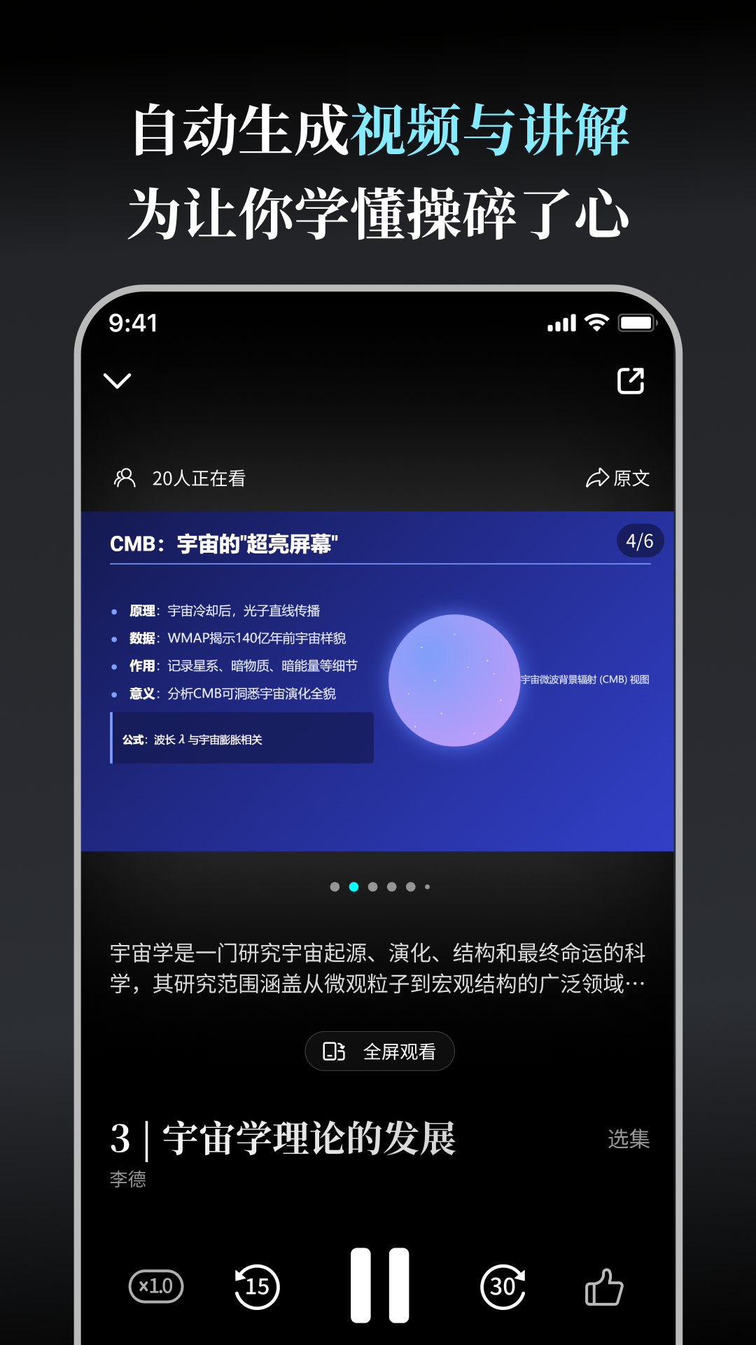 今天学点啥