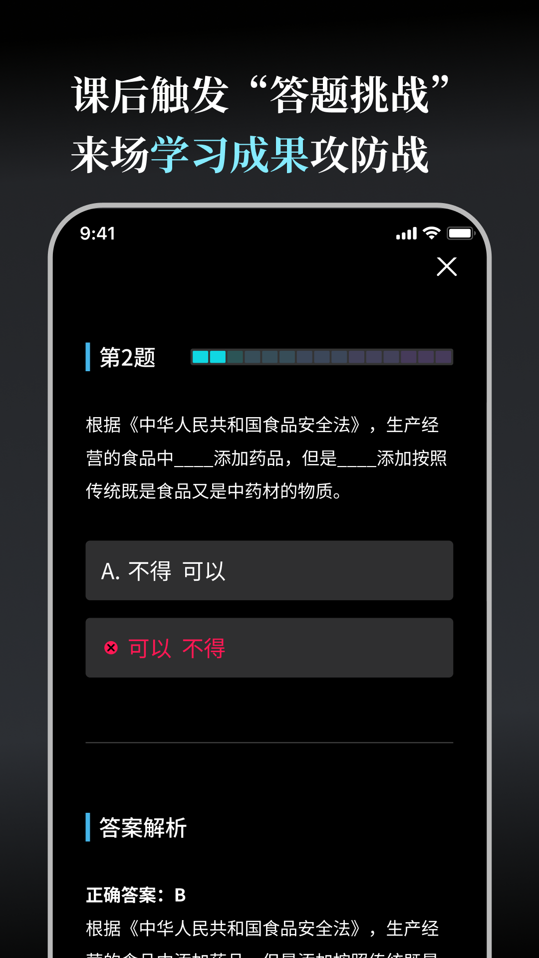 今天学点啥
