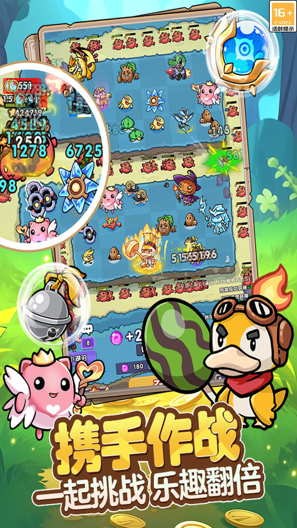 究极宝贝
