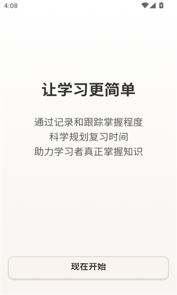 noolingo