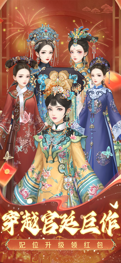 后宫心计