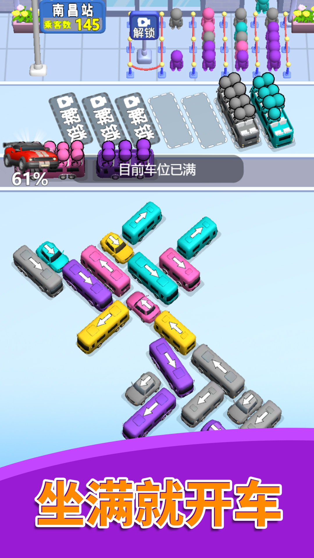 疯狂列车员