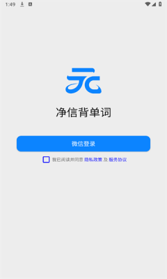 净信背单词