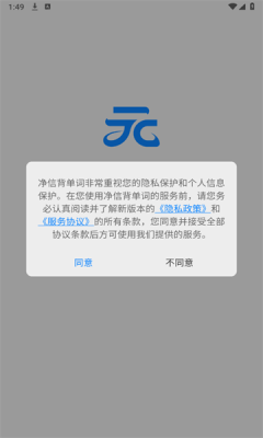 净信背单词