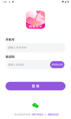 相爱相亲