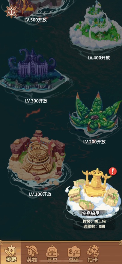 航海争霸大秘宝