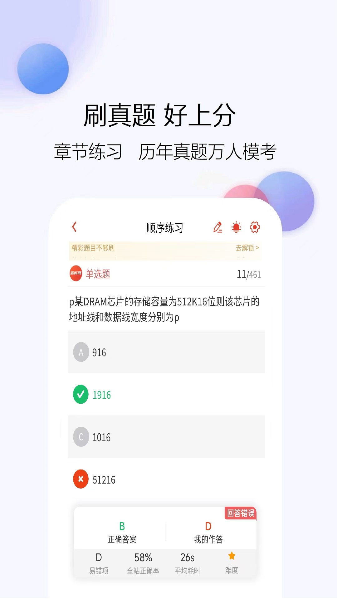 网络安全工程师