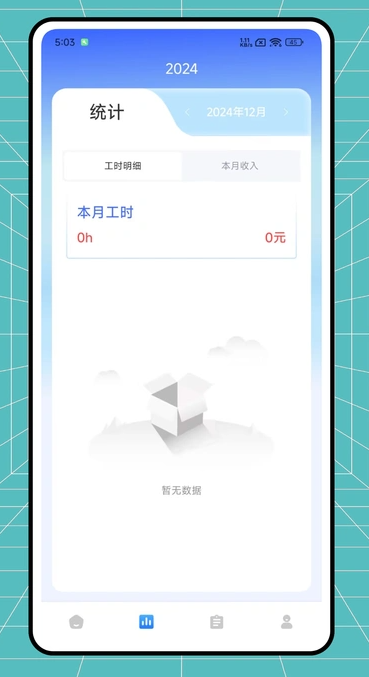加班调休阁