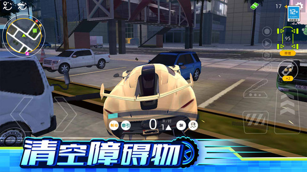 漂移溜个弯