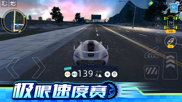 漂移溜个弯