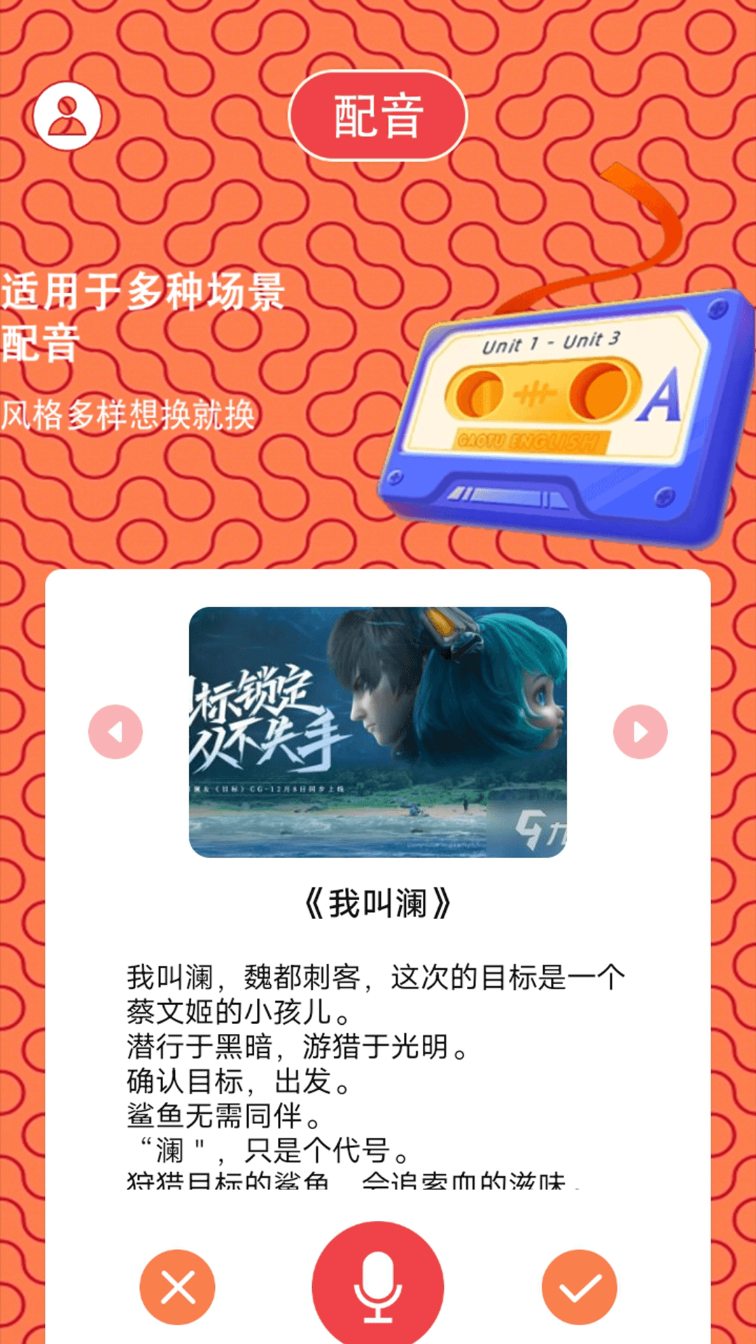 猜歌之王者