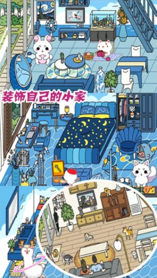 梦幻萌宅物语