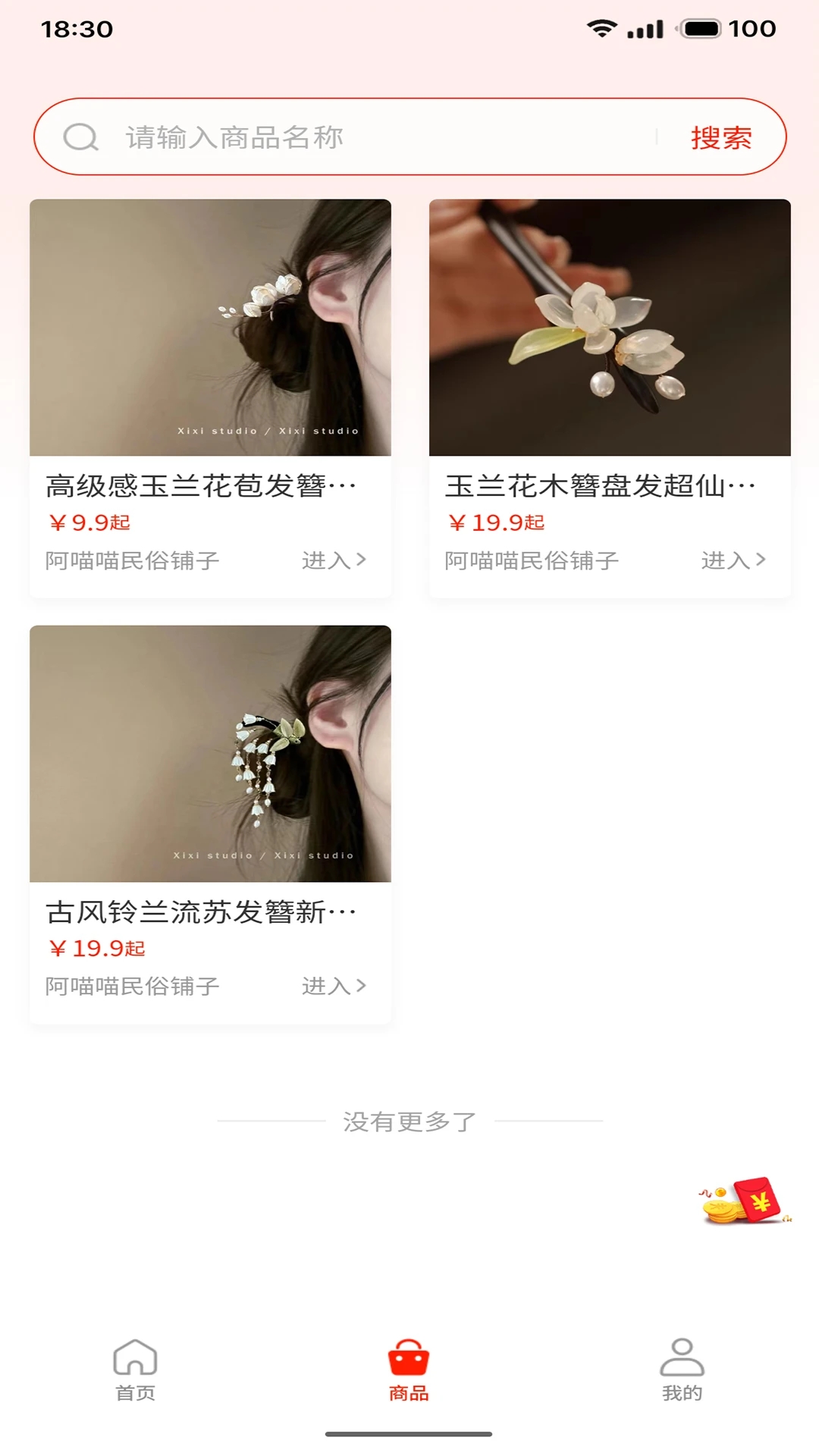 民文化