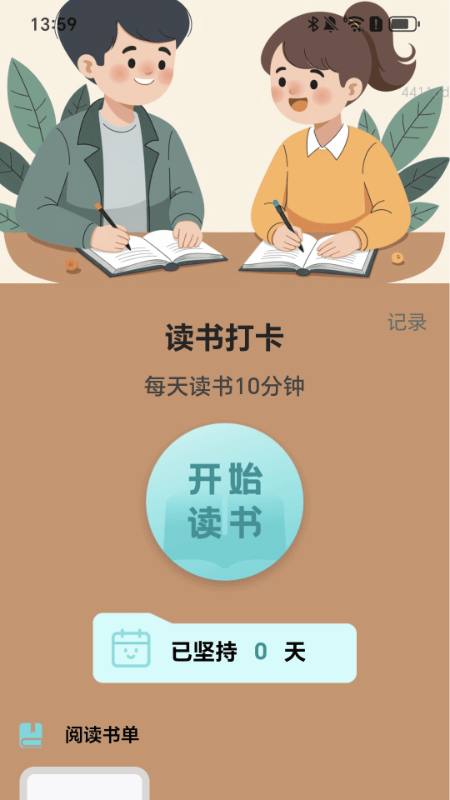 充电时光