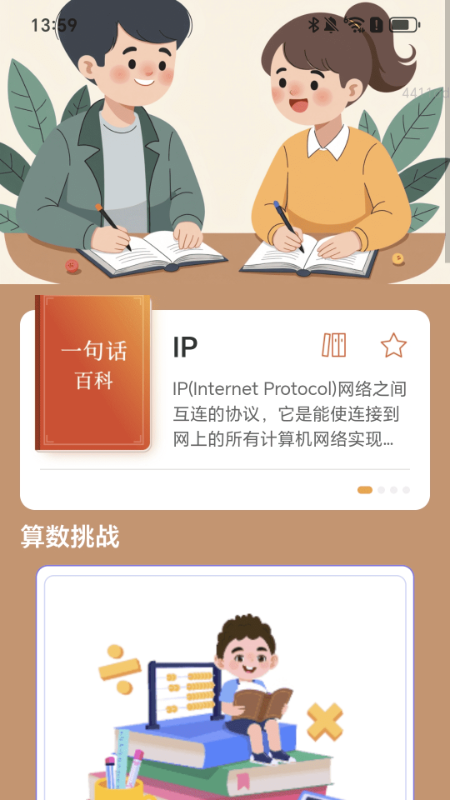 充电时光