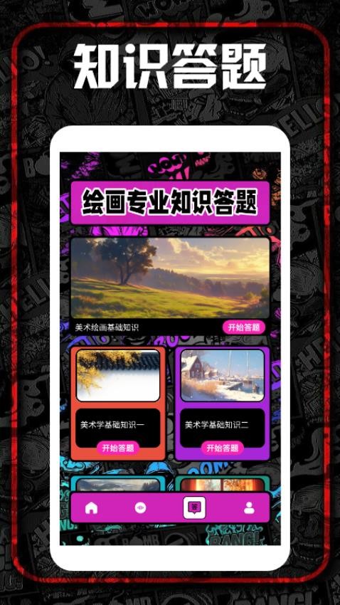 procreat绘画板