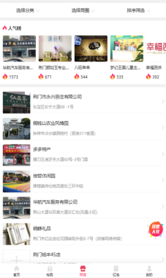 城市优选