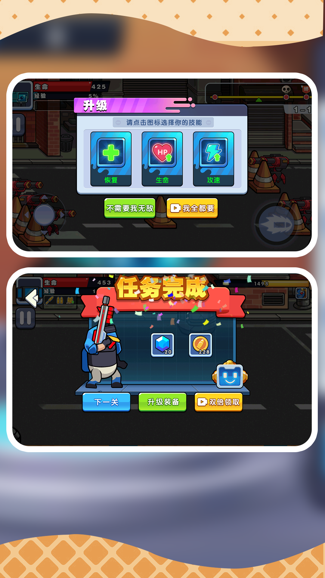 枪战行动进化