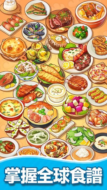 摩奇料理主题餐厅