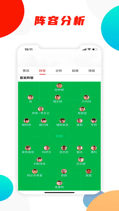 问料