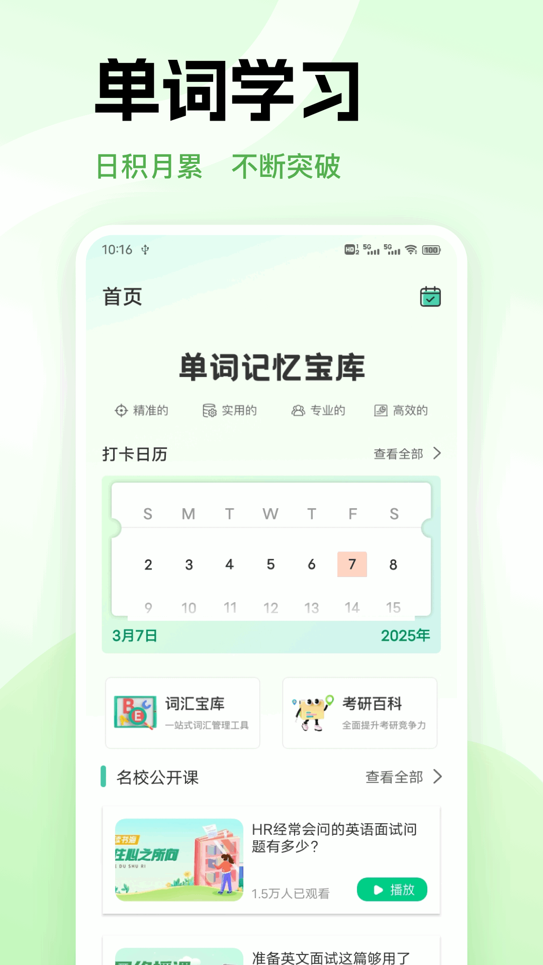 爱点读学