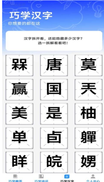 巧智成语