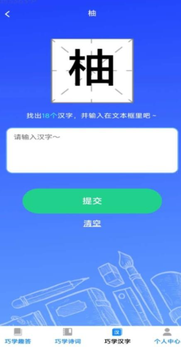 巧智成语