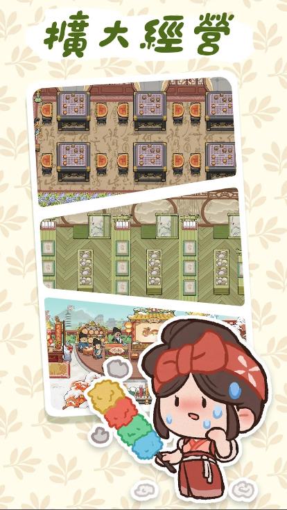 客满啦我的幸福旅店