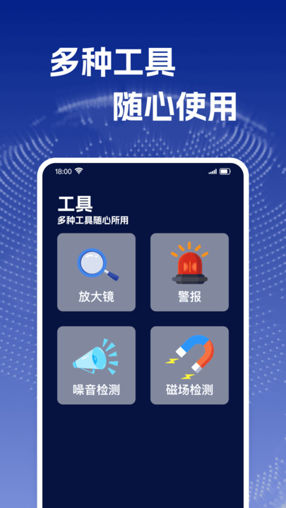 免费全能指南针