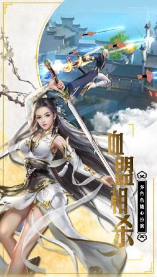 仙元天下