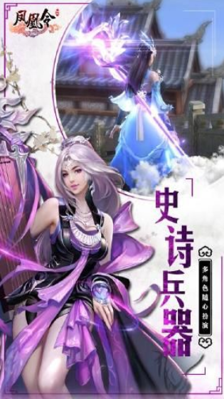 仙元天下