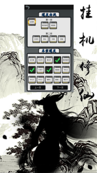 道友修仙