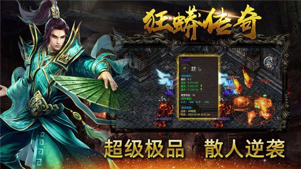 狂蟒传奇