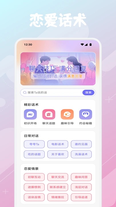 合信聊天攻略