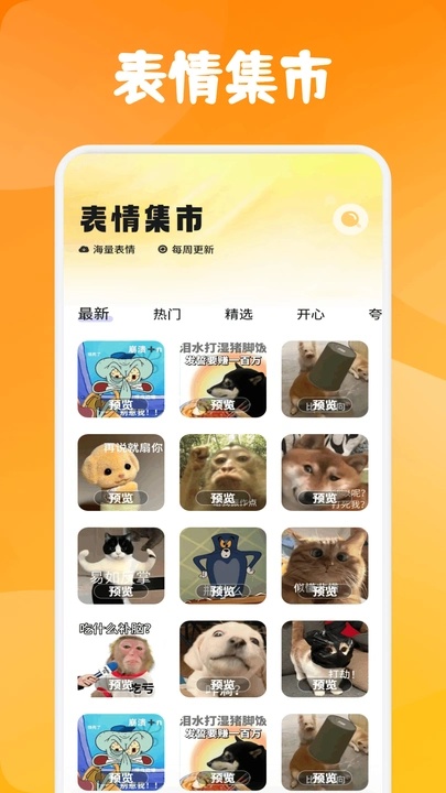 Emoji暴走P图