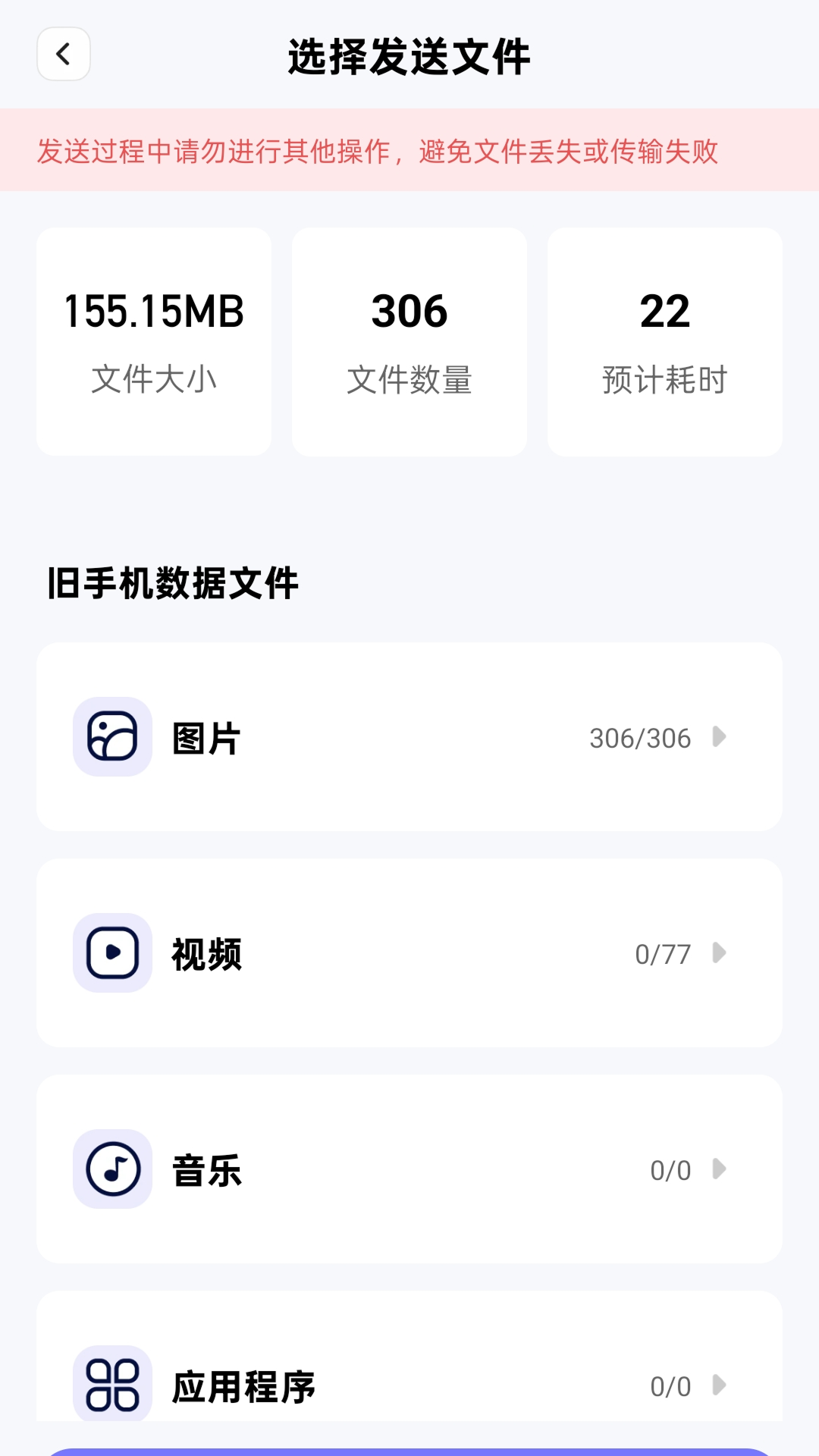 极速智能连