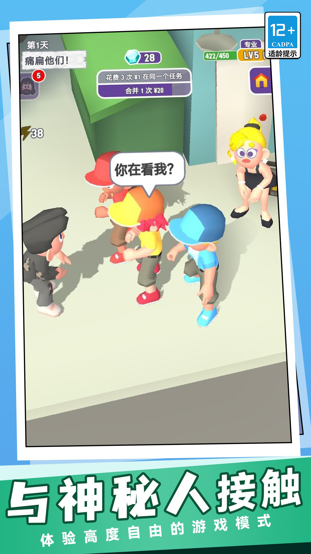 逆袭人生我最强