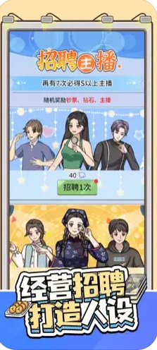 带货王来了