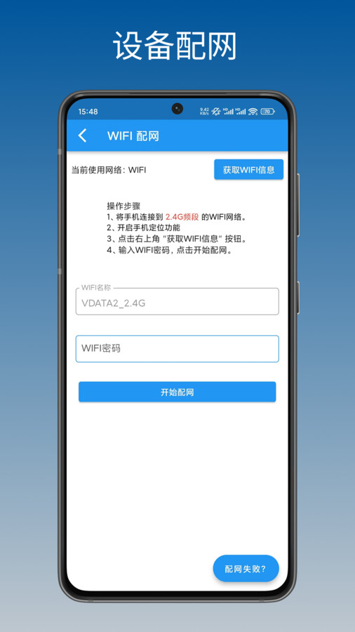 暖通智能