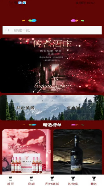 传耆