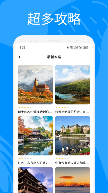 奇异社区攻略