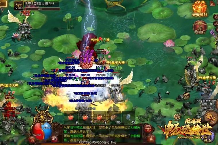 畅玩传世疾速版