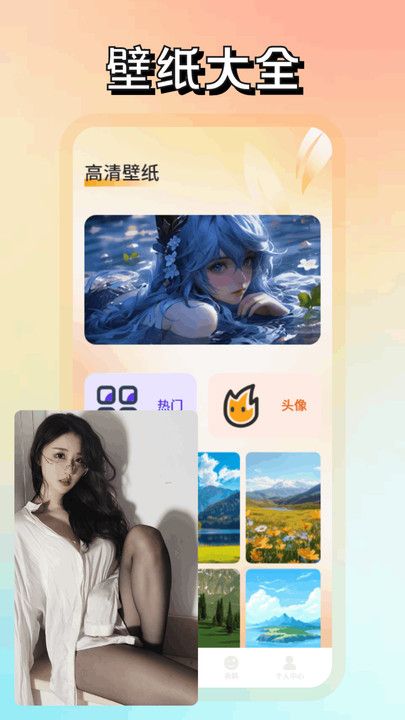 极品壁纸