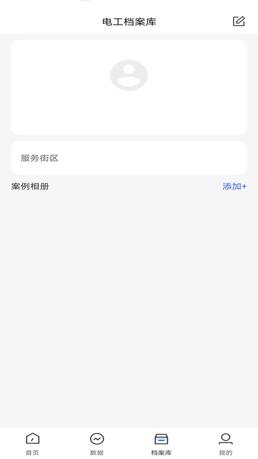 家电维修大师