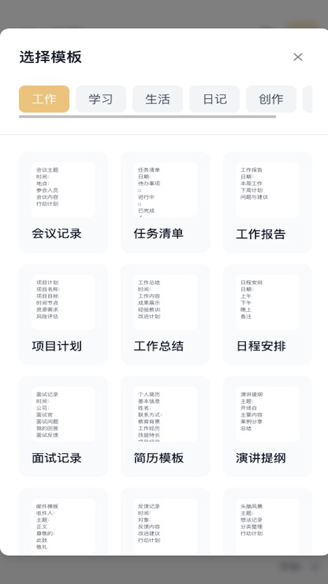 光辉记簿